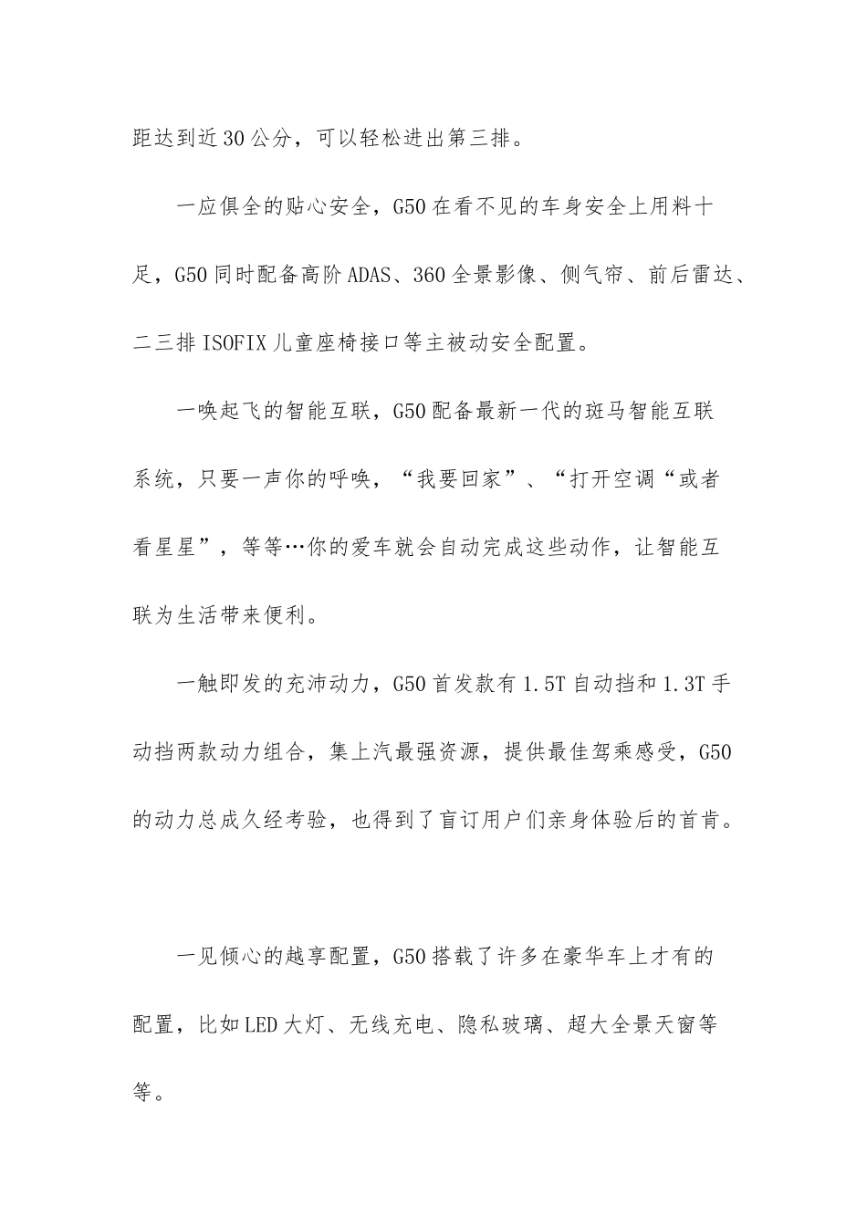 幸福一家人-演员表_第3页