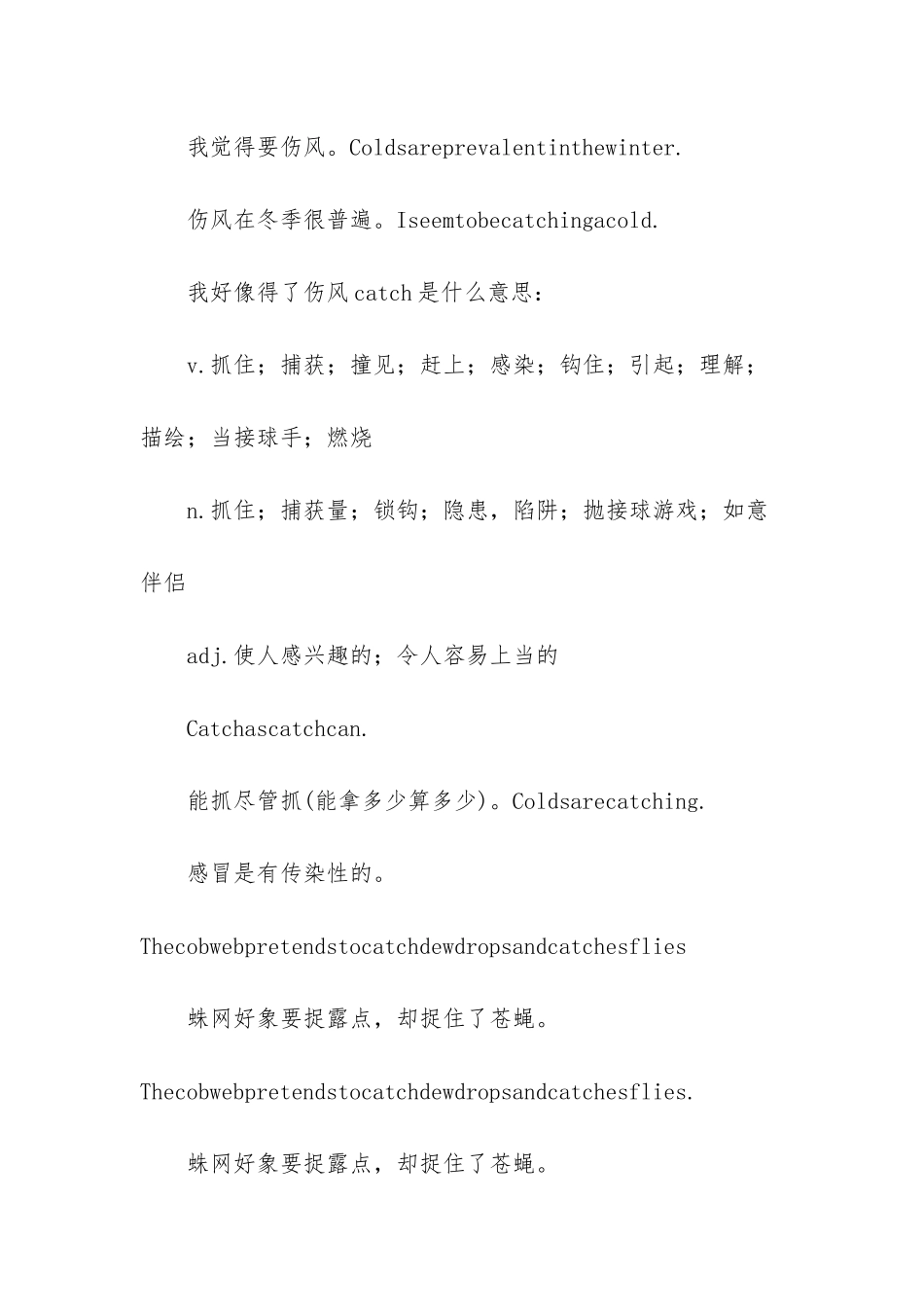 幸福伤风素-香港人很少_第2页