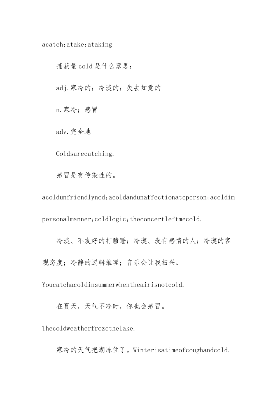 幸福伤风素-香港人很少_第3页