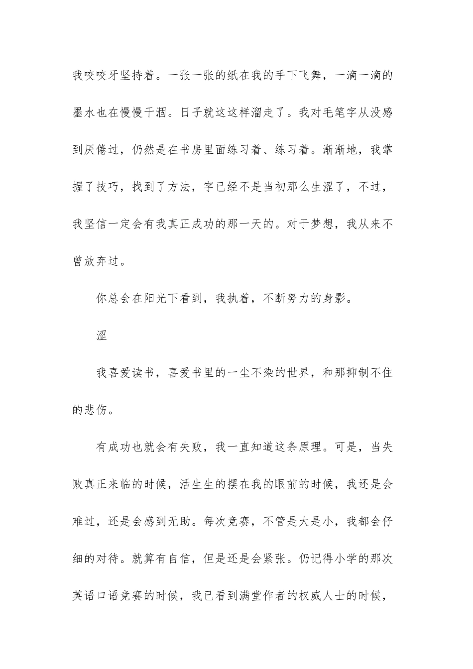 幸福感油然而生的意思_第2页