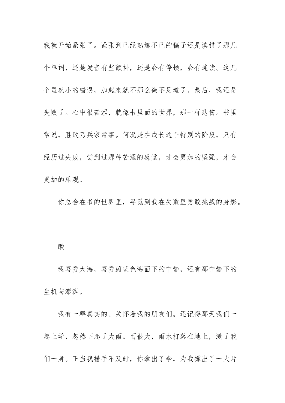 幸福感油然而生的意思_第3页