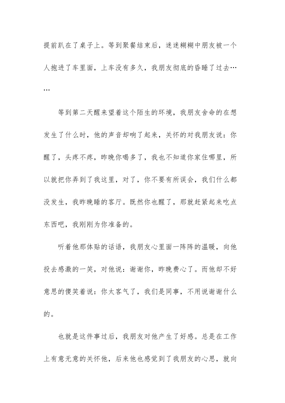 幸福是自己才知道的事情-没必要拿出来让所有人看-有些事情没必要太当真_第2页