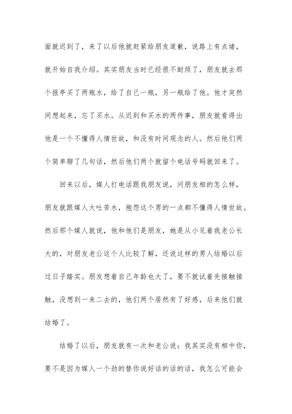 幸福是掩藏不住的-我都看出来了-爱是掩藏不住的_第2页