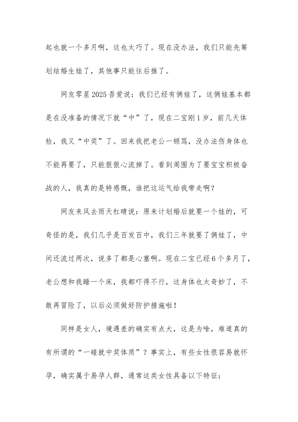 幸福树的叶子一碰就掉_第2页
