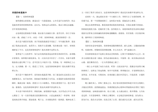 幸福的滋味高中