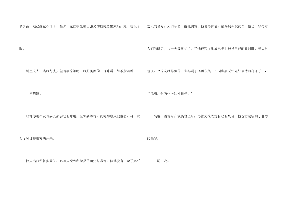 幸福的滋味高中500字合集五篇_第2页