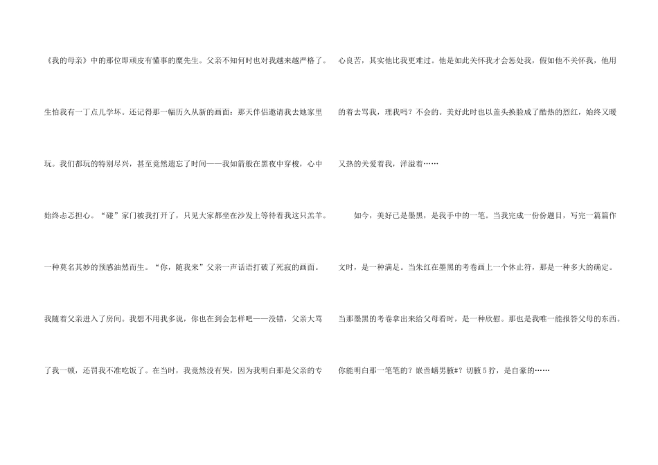 幸福的颜色高中_第2页