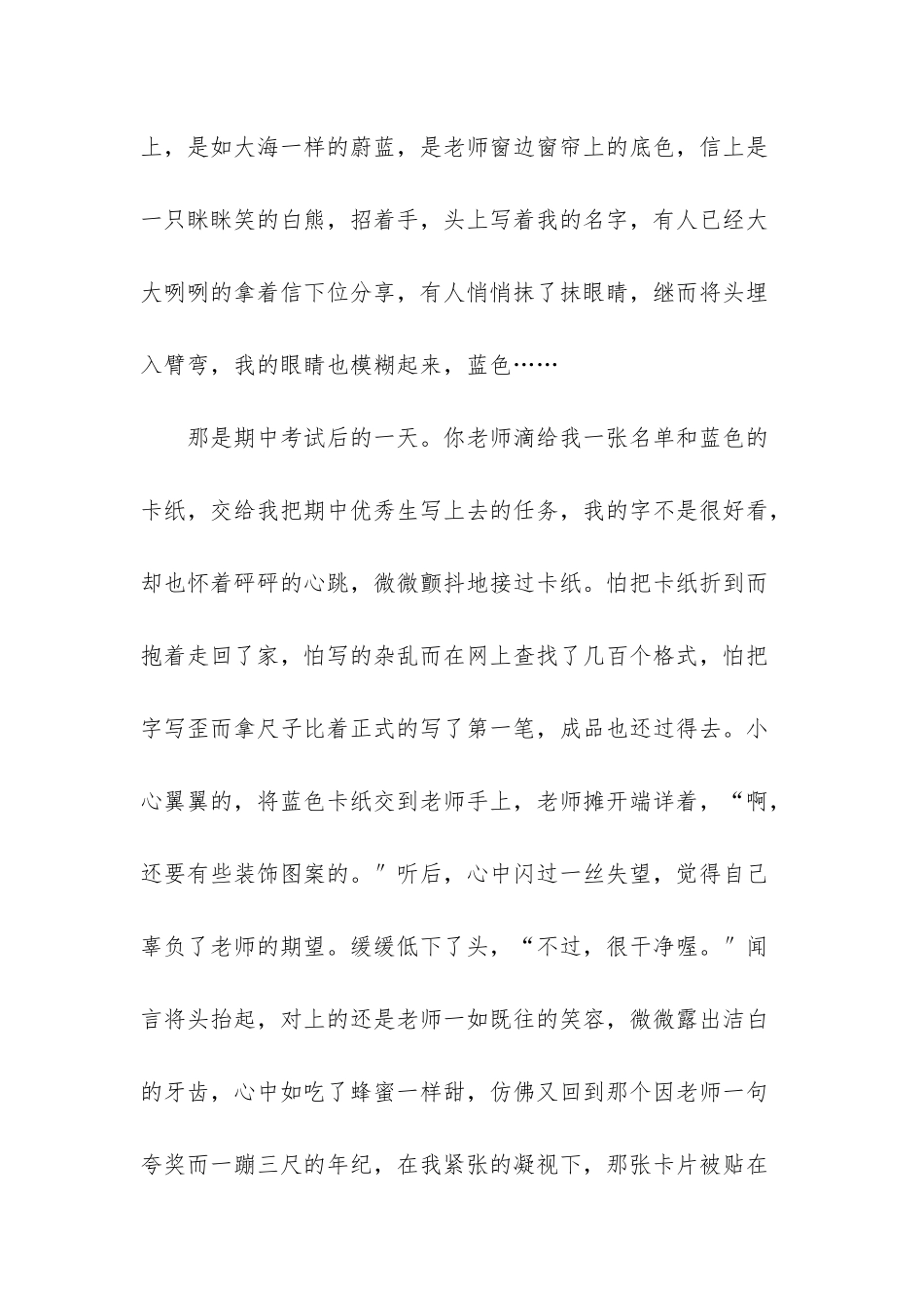 幸福的颜色以小见大_第2页