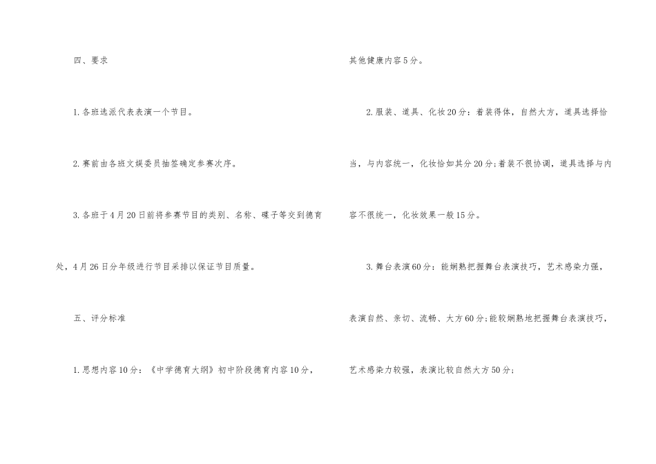 幼儿五一活动策划_第2页