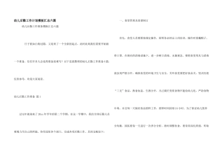 幼儿后勤工作计划模板汇总六篇