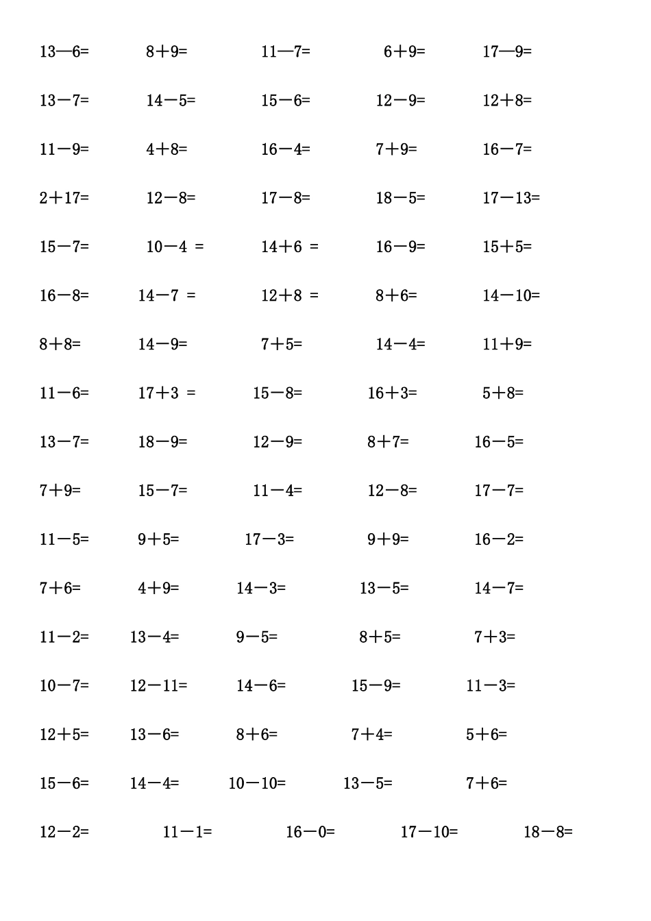 幼儿园20以内数的分成练习题3套_第1页
