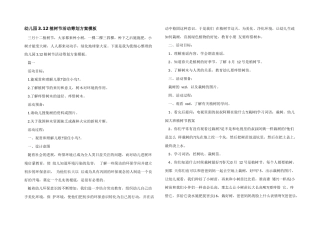 幼儿园3.12植树节活动策划方案模板