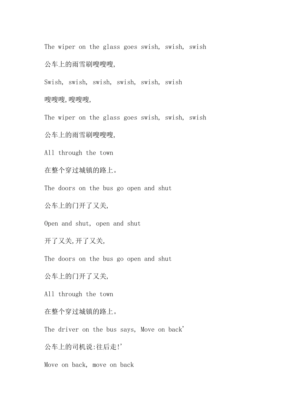 幼儿园wheels-on-the-busFLASH课件动画_第3页