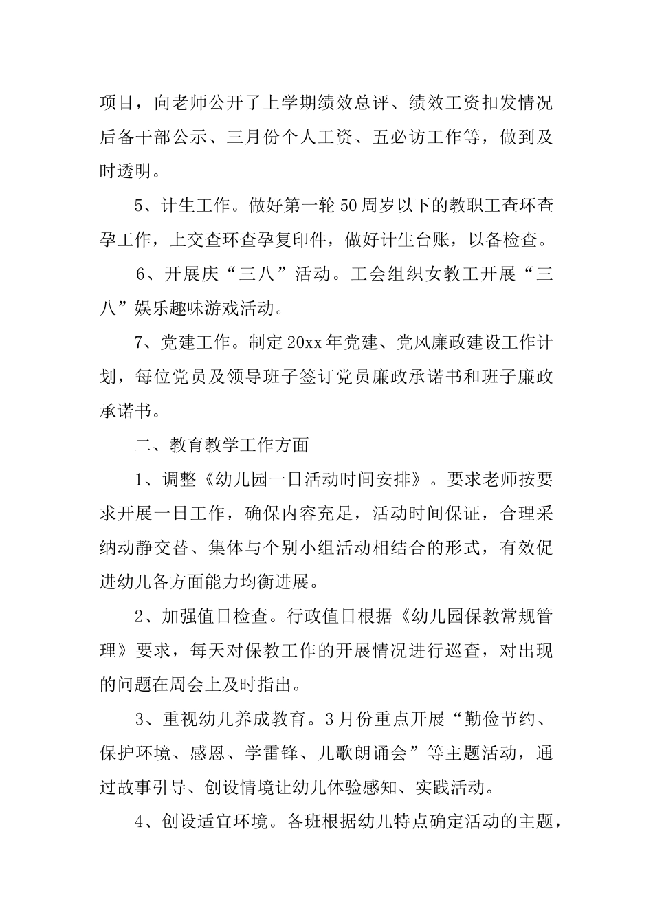 幼儿园中班十一月份工作总结_第2页