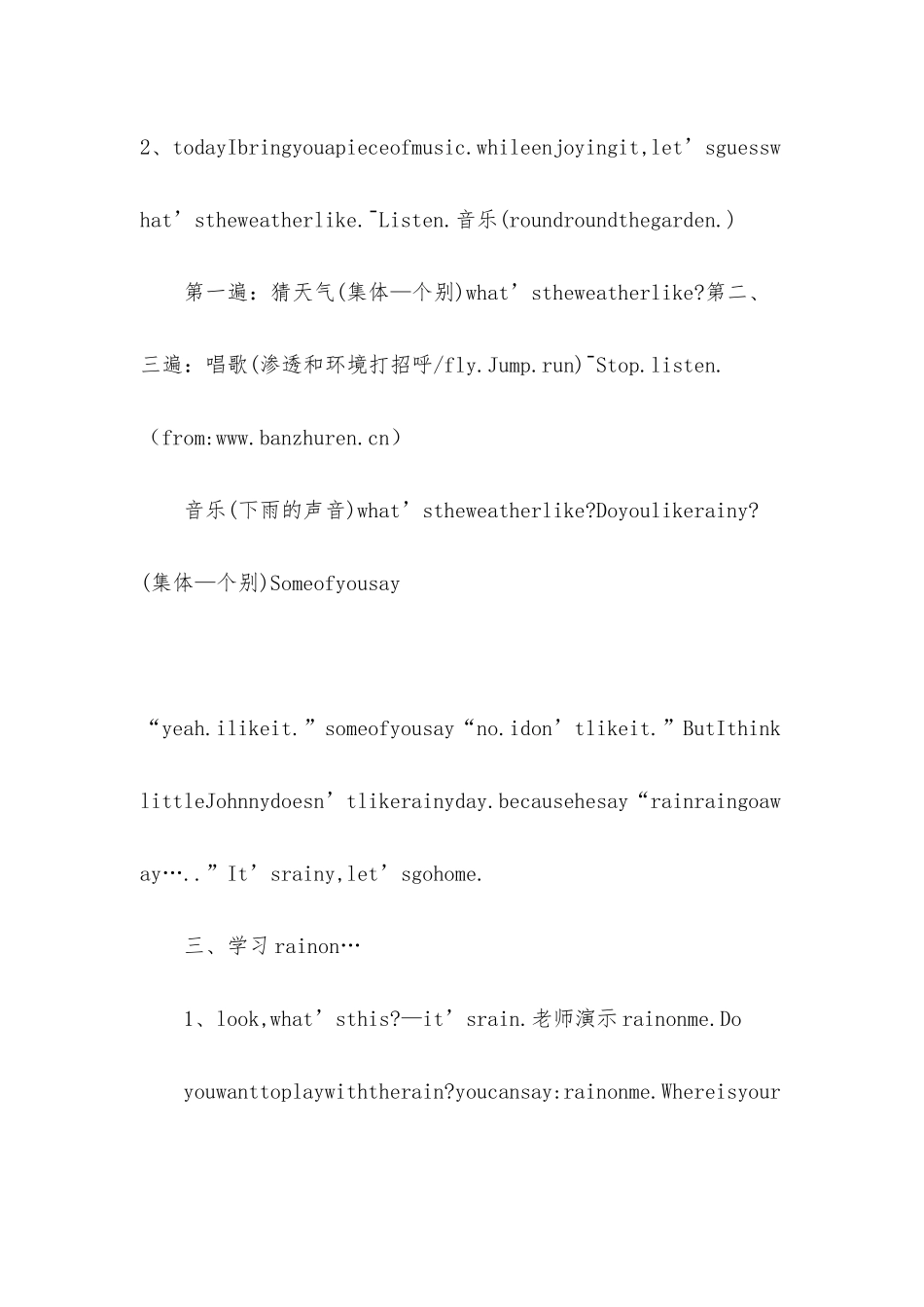 幼儿园中班英文教案《rain-on》_第3页