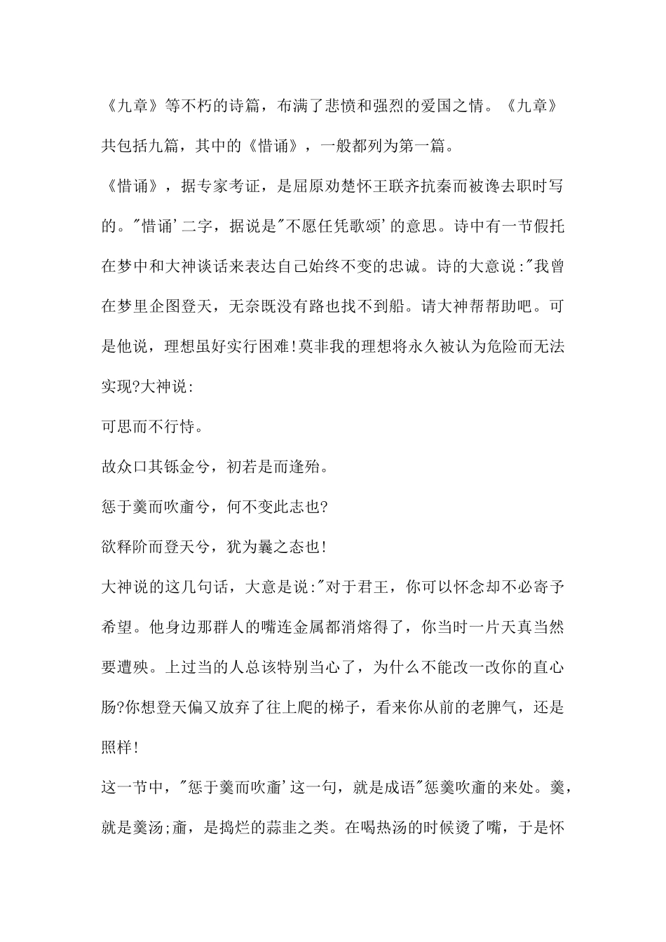 幼儿园众口铄金FLASH课件动画_第2页
