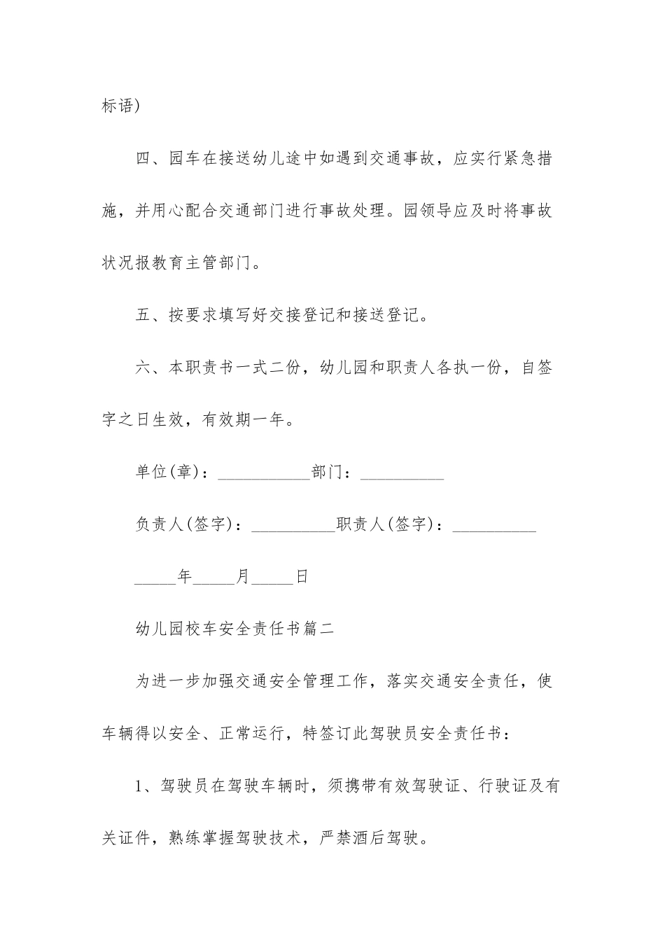 幼儿园压岁钱教案_第3页