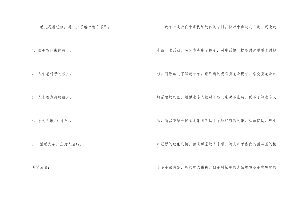 幼儿园小班教案15篇_第3页