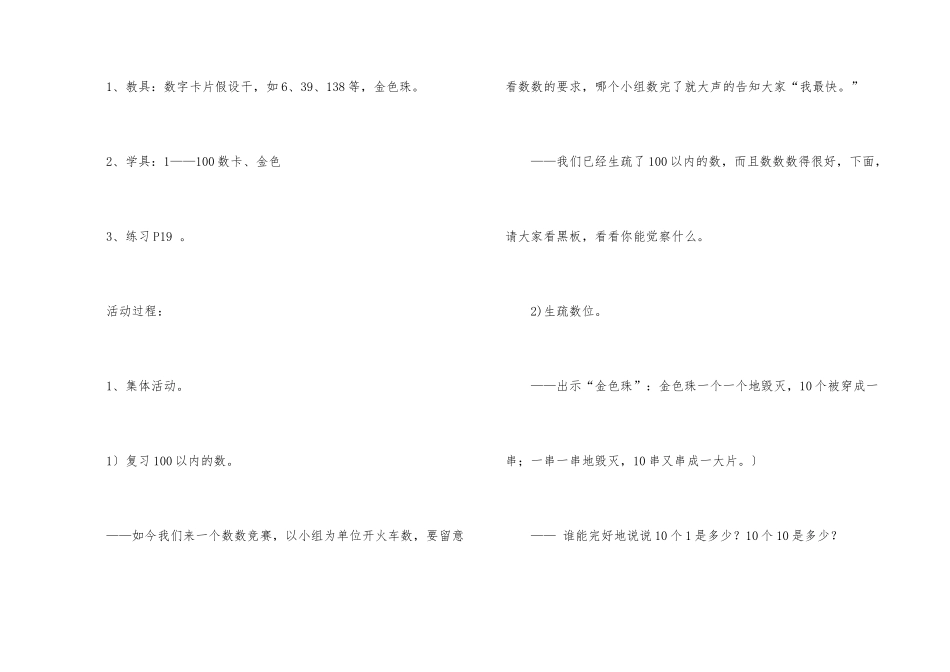 幼儿园幼儿教学方案设计汇编8篇_第2页