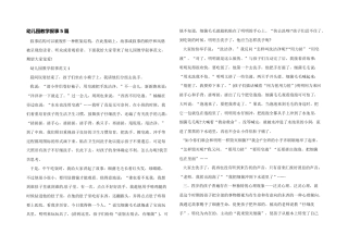 幼儿园教学叙事5篇