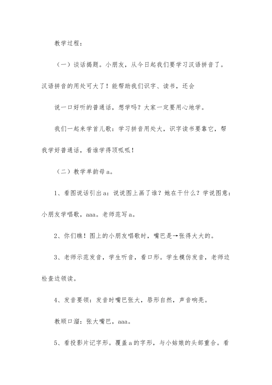 幼儿园教学课件下载_第2页