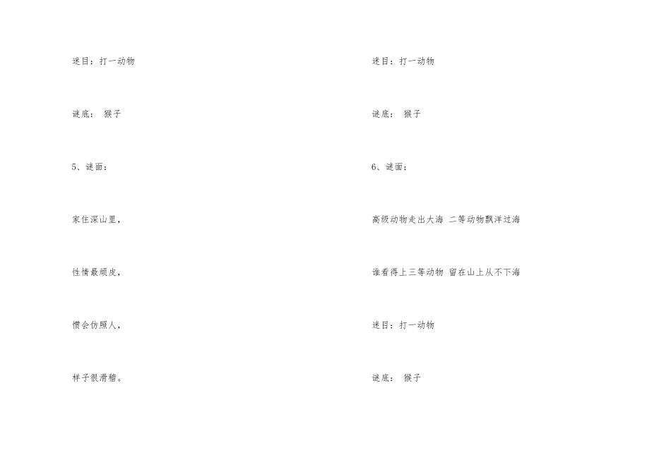 幼儿园教案7篇_第3页