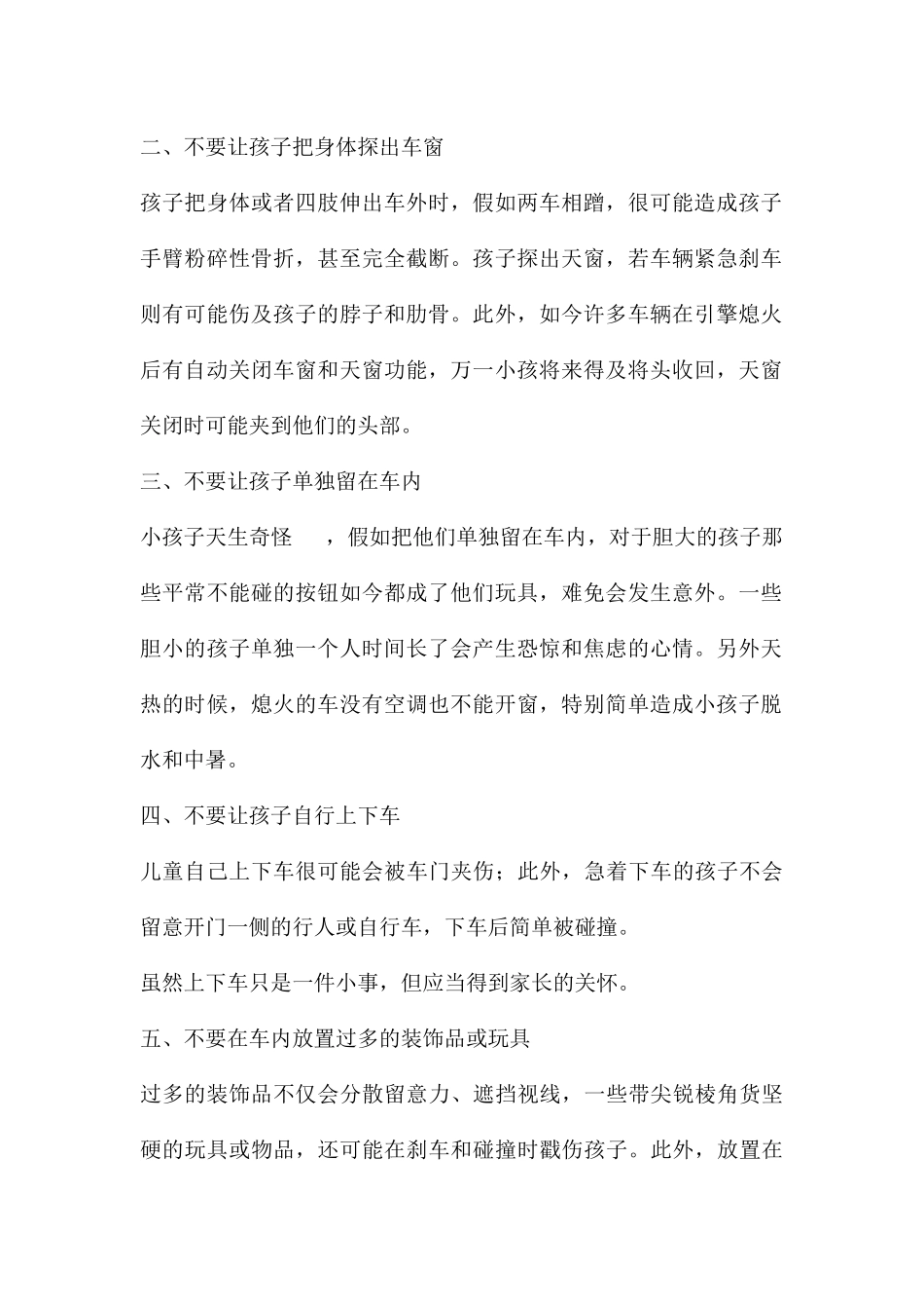 幼儿园汽车PPT课件_第2页