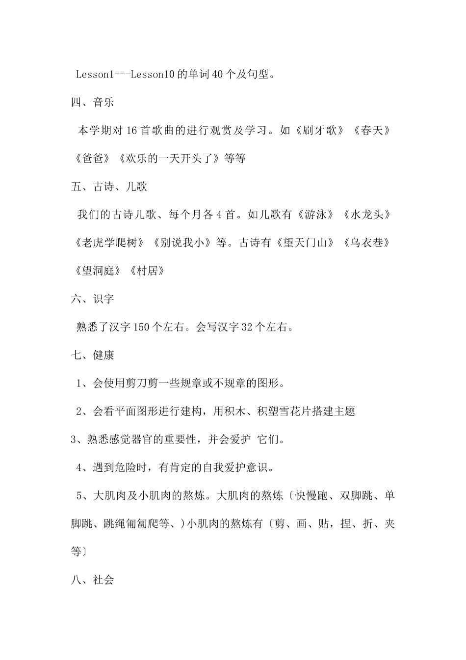 幼儿园汇报演讲PPT课件_第2页