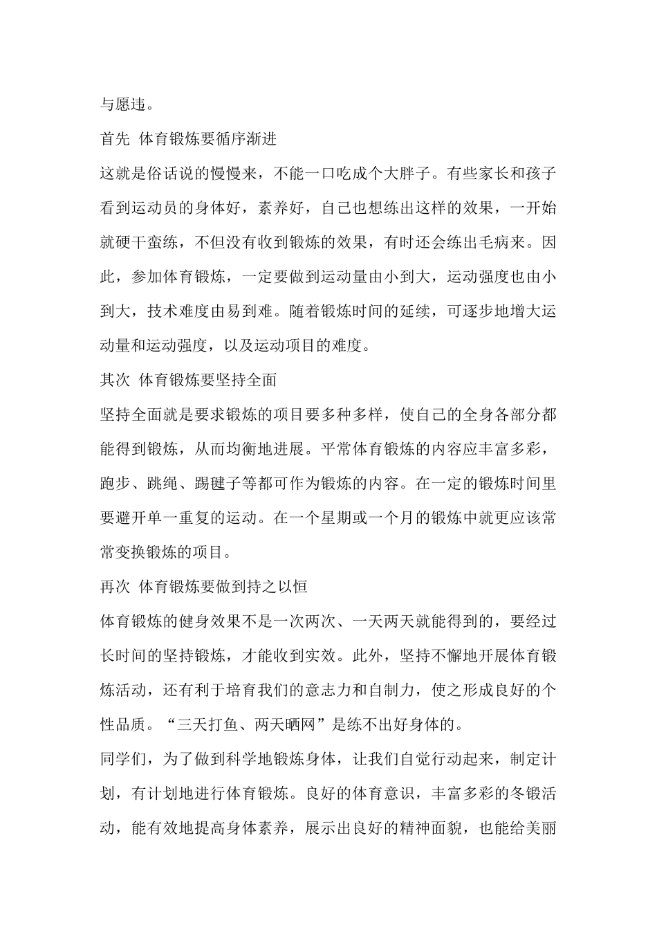 幼儿园老师代表发言演讲稿10篇_第3页