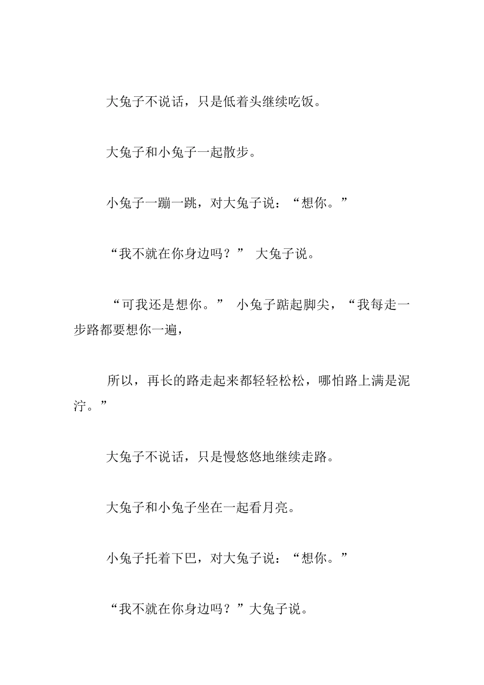 幼儿园老师六一儿童节升旗仪式讲话_第2页