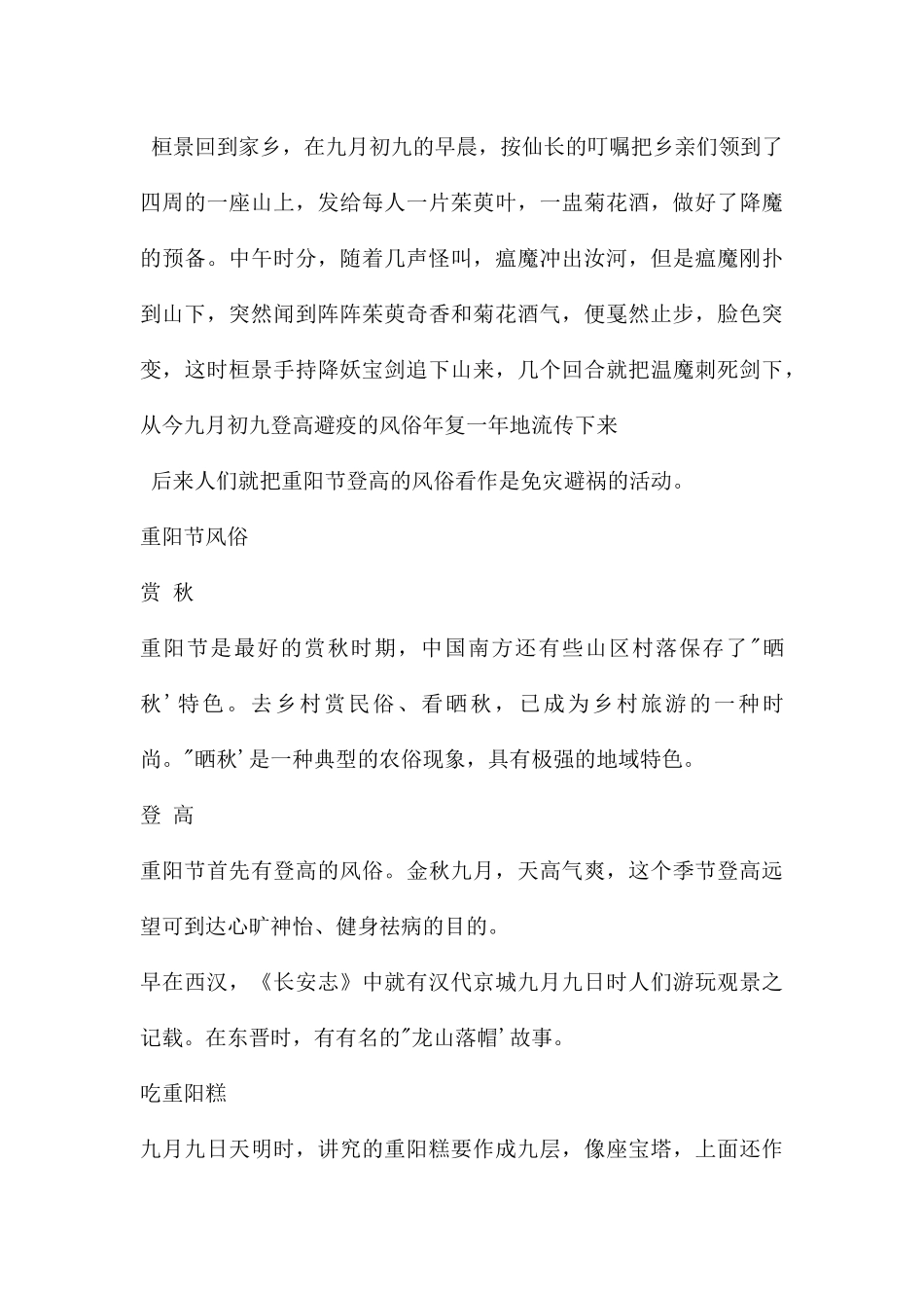 幼儿园重阳敬老主题班会PPT课件_第3页