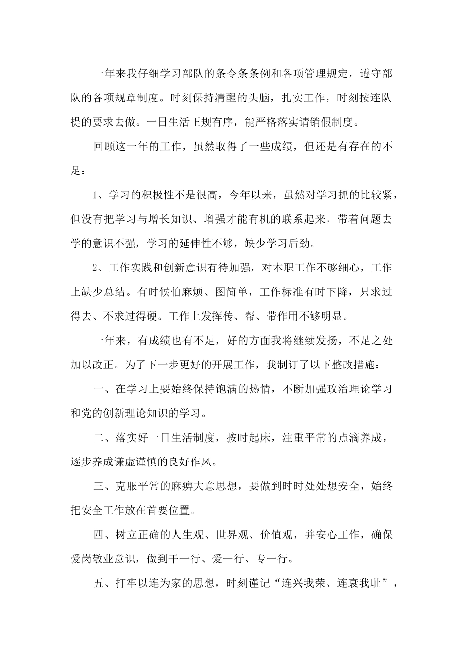 幼儿园食堂个人工作总结5篇_第2页