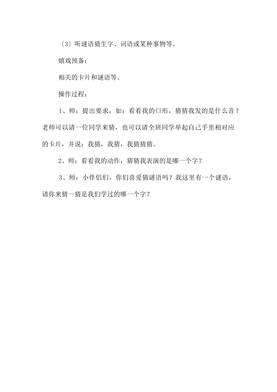 幼儿拼音字母小游戏_第2页