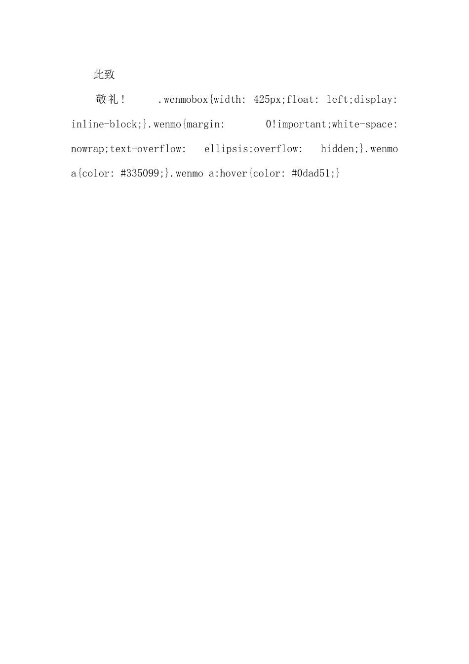 幼儿教师入党申请书_第3页