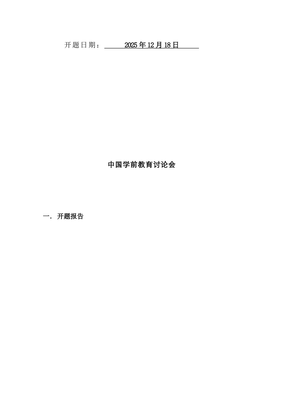 幼儿数学操作性学习及其教学策略探讨(2025整理)_第2页