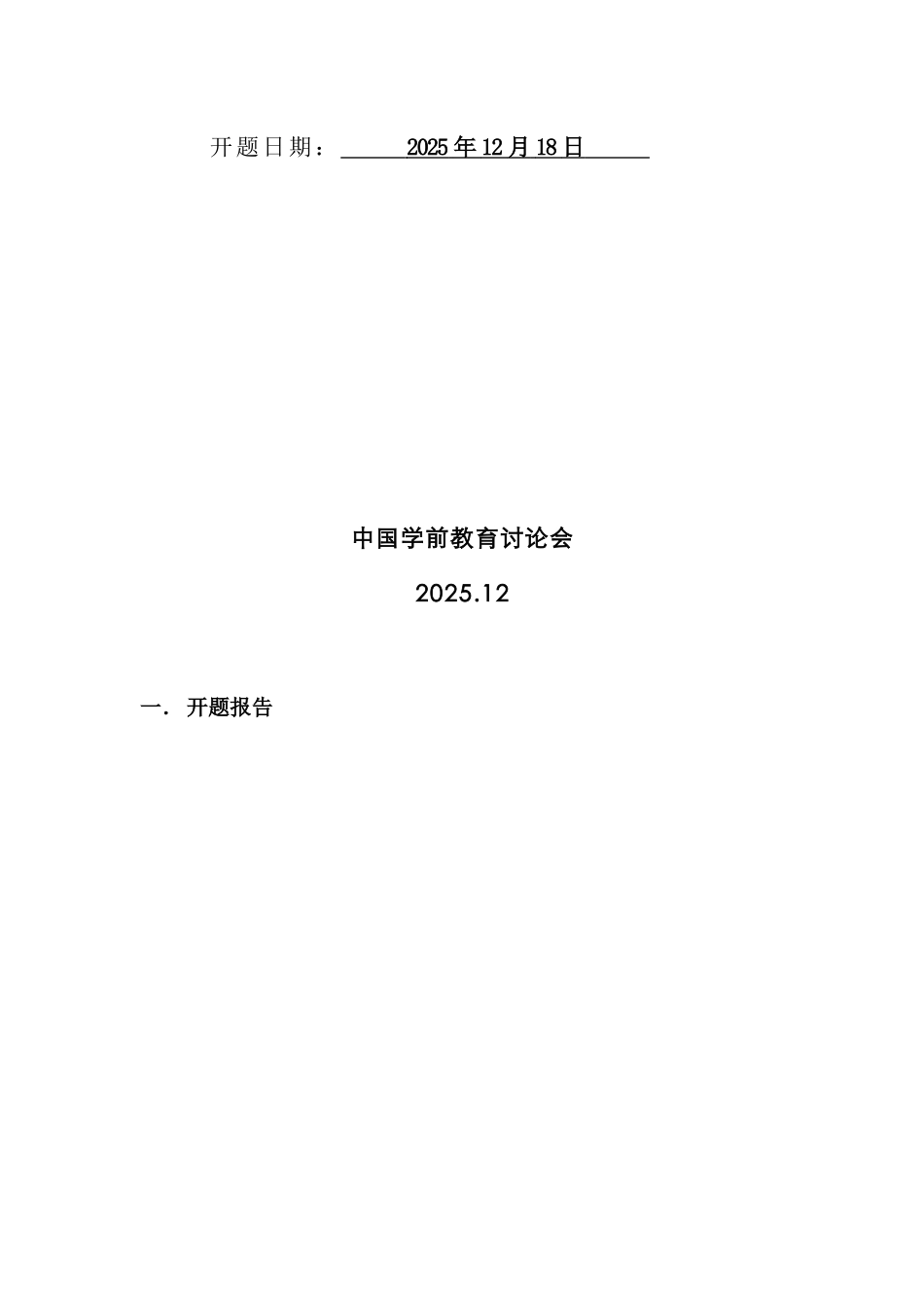 幼儿数学操作性学习及其教学策略探讨_第2页