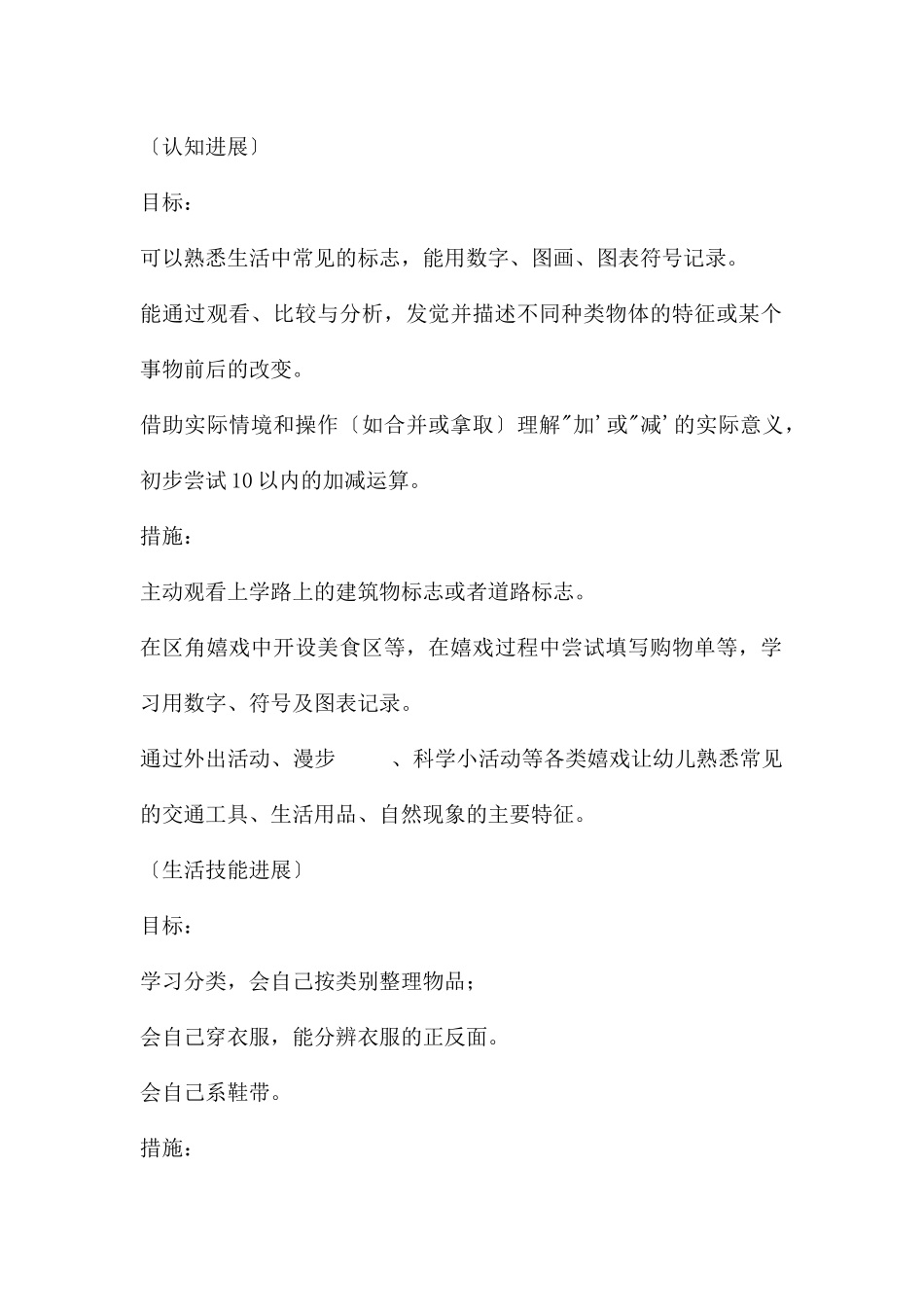 幼小衔接大班家长会PPT课件_第2页