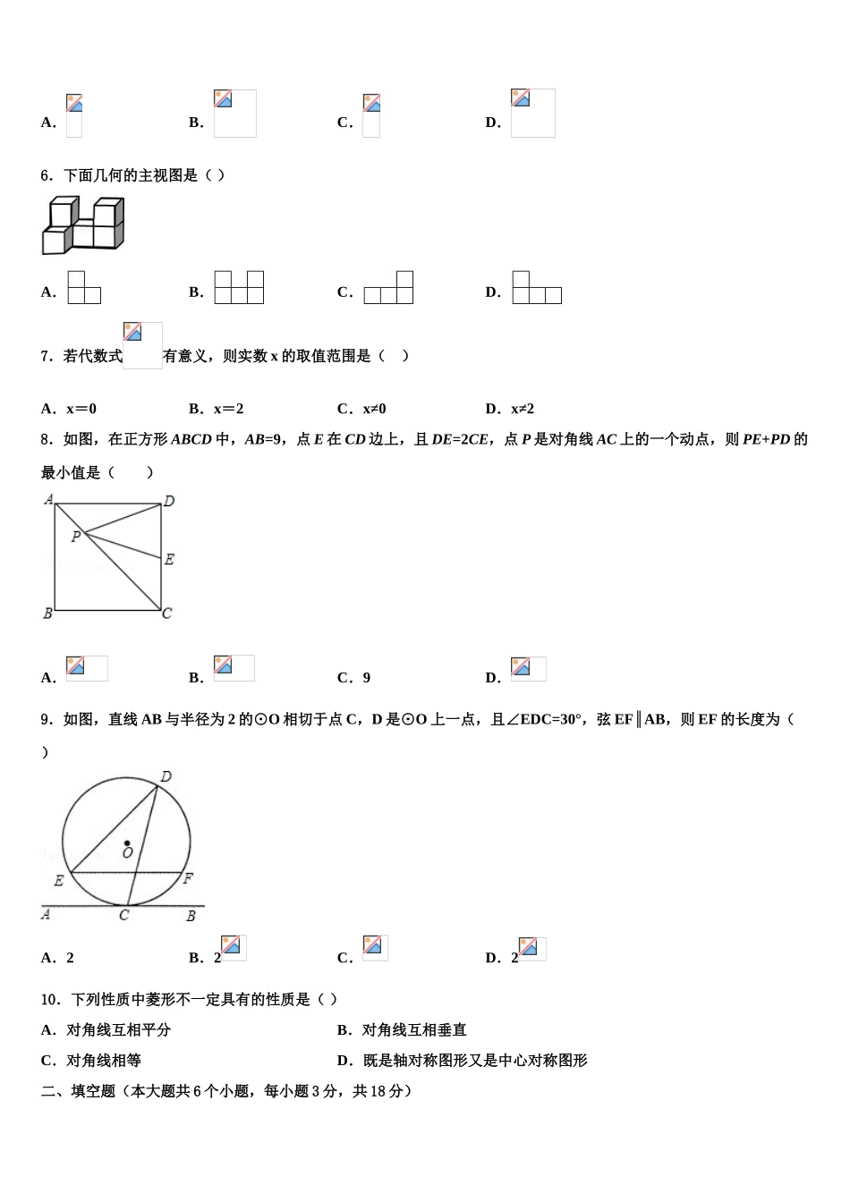 广东2025年深圳市莲花中学中考猜题数学试卷含解析_第2页