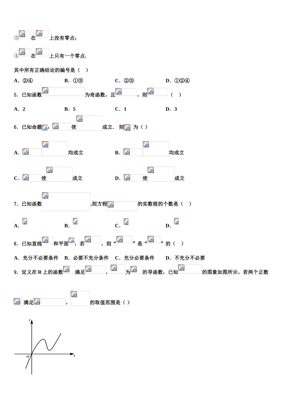 广东2025年深圳市高三3月份第一次模拟考试数学试卷含解析_第2页