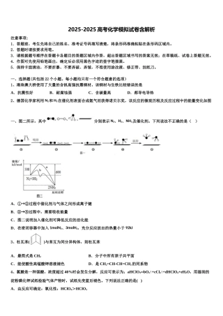 广东华南师大附中高考化学押题试卷含解析