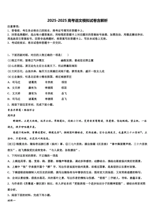 广东广州市高三第四次模拟考试语文试卷含解析