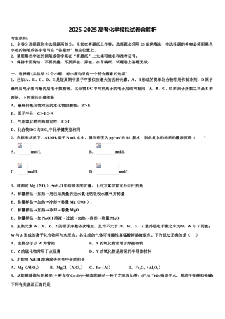 广东执信中学高三第二次联考化学试卷含解析