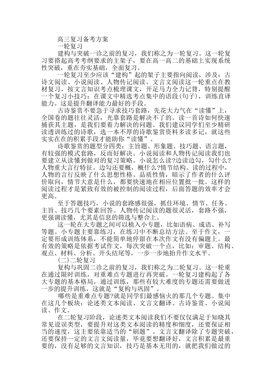 广东新高考最新时间安排_第2页