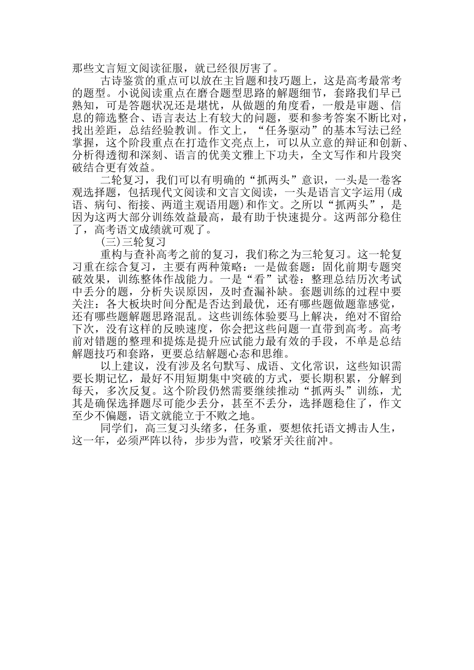 广东新高考最新时间安排_第3页