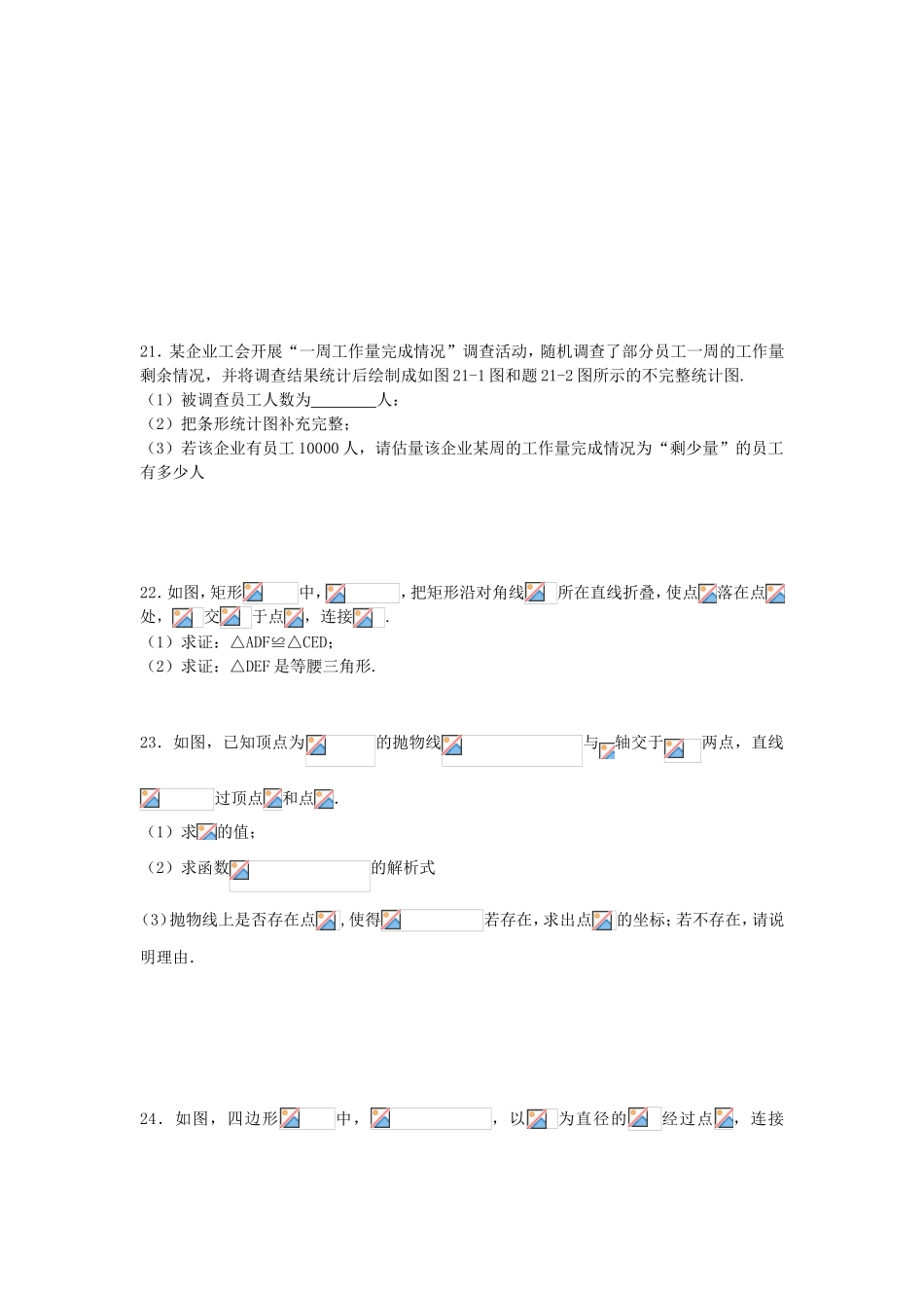 广东汕头中考数学试卷_第3页