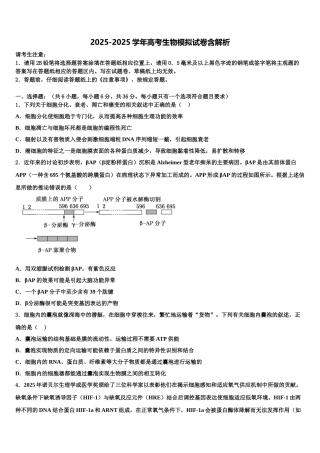 广东清远恒大足球学校高考生物一模试卷含解析