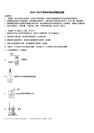 广东珠海市香洲区中考化学猜题卷含解析