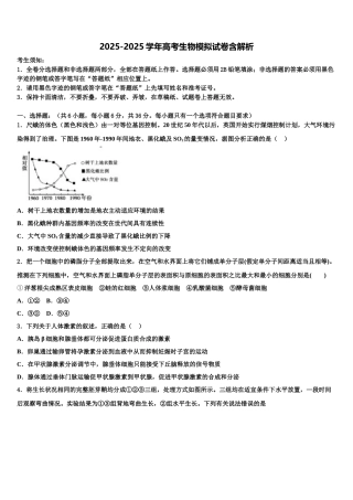 广东省2025年深圳实验学校高三第五次模拟考试生物试卷含解析