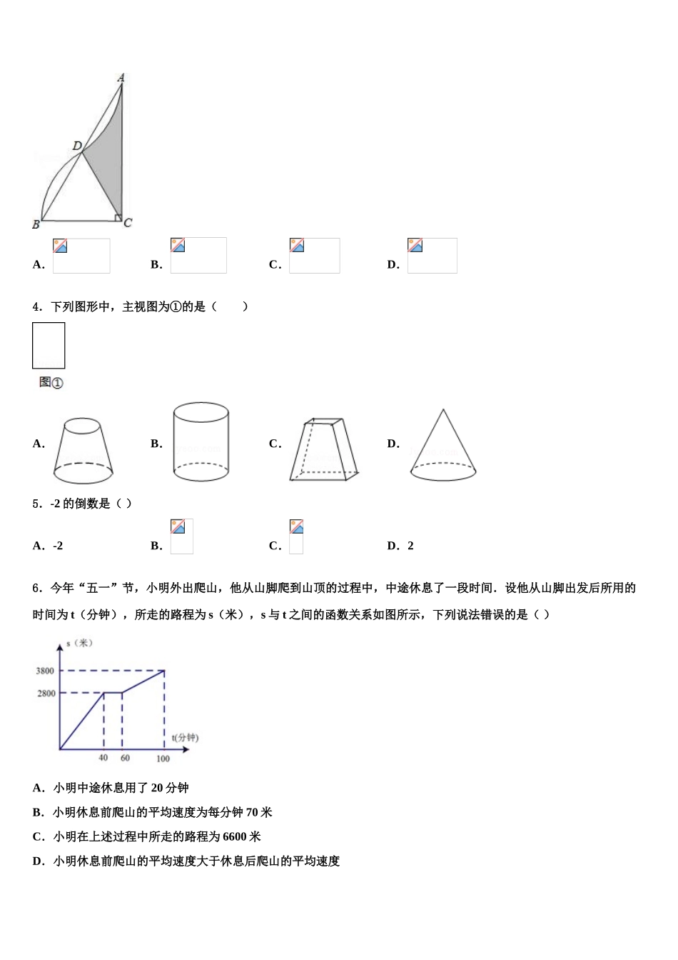 广东省2025年深圳市龙华新区中考适应性考试数学试题含解析_第2页