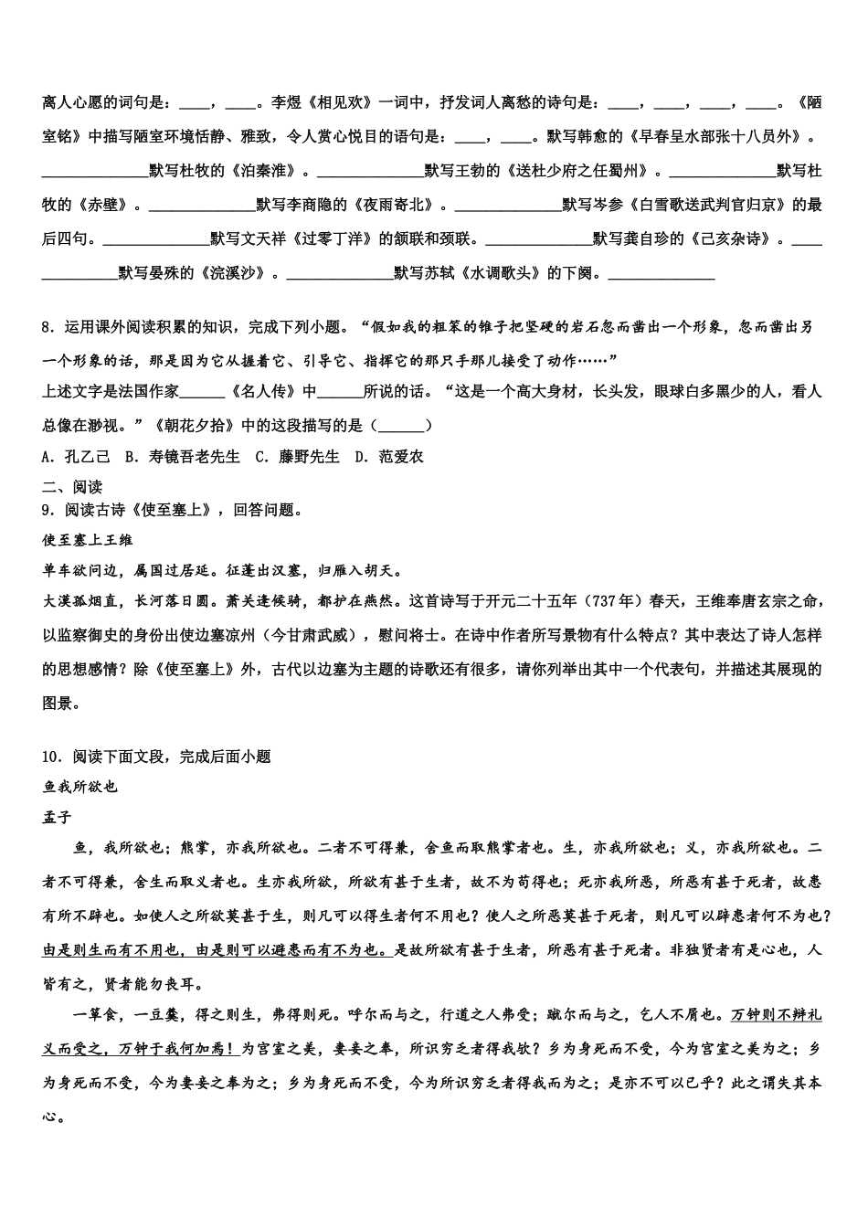 广东省2025年深圳市龙岗区龙岗区横岗六约校中考语文五模试卷含解析_第3页